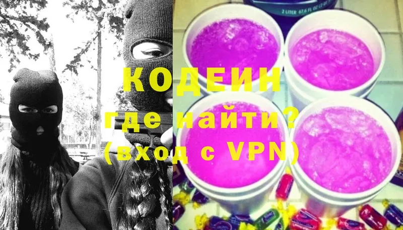 магазин  наркотиков  Нововоронеж  Кодеин Purple Drank 