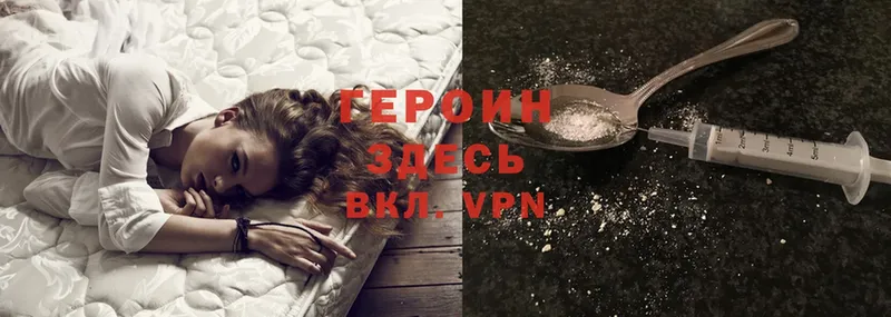 как найти закладки  Нововоронеж  Героин Heroin 